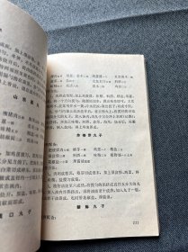 菜谱.