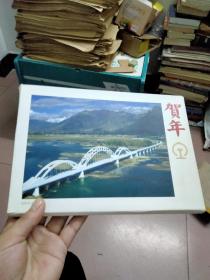 贺年中国铁路2006年站台票  10枚一套1.00元纪念站台票（含邮折和信封）