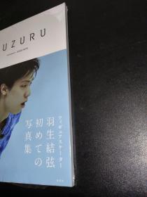 YUZURU 羽生结弦写真集