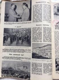 苏联星火画报 1955年 43-48期 俄文原版