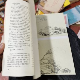 傅抱石山水画技法解析