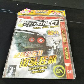 全新未拆封游戏DVD《极品飞车11:街头狂飙》