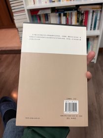 真理与历史：傅斯年、陈寅恪的史学思想与民族认同