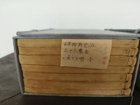 民国山西平阳府志、13册全、文字精美、印刷大气、大开本、品相完整、内存大量版图、是当地历史资料的完整依据、非常值得收藏。