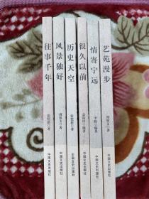 走进兴城历史文化丛书共6卷全：很久以前故事卷、艺苑漫步文艺卷、情寄宁远作品卷、风景独好旅游卷、历史天空人物卷、往事千年史记卷