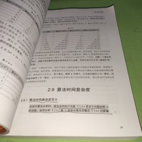 大话数据结构