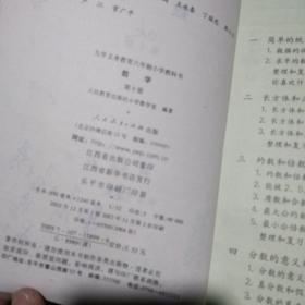 数学第十册