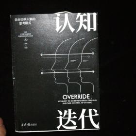 认知迭代：自由切换大脑的思考模式