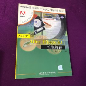 After Effects 4.1培训教程