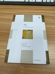 马刺：尼采的风格