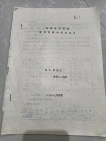 加强科学管理提高酒精的蒸馏质量（沂水县酒厂）