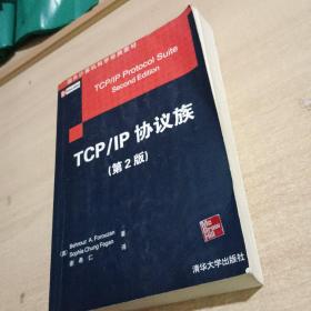 TCP/IP协议族（第二版）