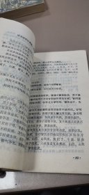 中医脉学入门