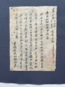 1948年2月，晋绥边区崞一区政府、武委会联合通知