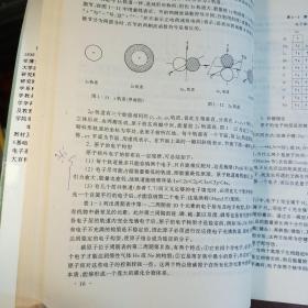 基础有机化学(第二版)上下册+习题解答与解题示例 三册合售[上册(只有第3页、第16页有微少划线及标注笔迹 ·详见书影·九品+)·下册及习题解答(内页新干净·九五品+)·吉林大学教授藏书·品佳·自然旧·三册扉页及上书口靠近书脊处均有藏家签章一枚·三册书整体平均品相九五品+·上下册2000年5次印刷·习题解答2000年3次印刷·详见描述及书影]