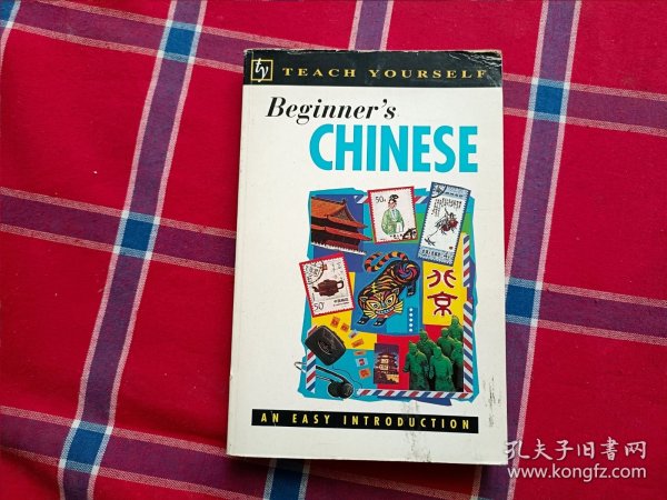 Beginners Chinese: an easy introduction【自学汉语入门，英文原版】