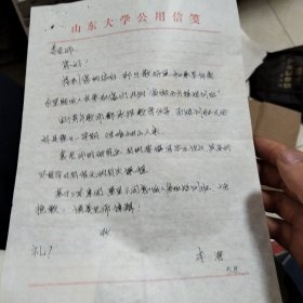 山东大学李潜信扎一通