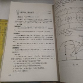 青少年篮球训练110法