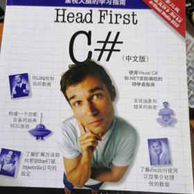 Head First C#（第2版）（中文版）