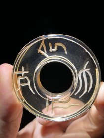 旧藏，铭文水晶平安扣一枚。