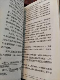 人可能进化的心理学(内页有大量划线，介意慎拍)