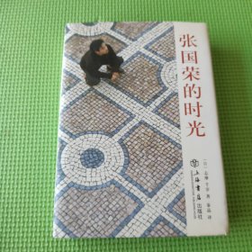 张国荣的时光