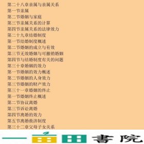 民法学教程第三3版李少伟著法律出9787519709761