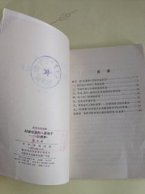 封建社会的一面镜子——《红楼梦》