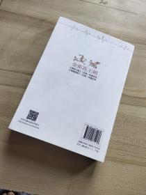 金雀花王朝 下册