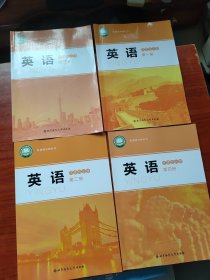 普通高中教科书 英语 选修性必修 《第一、二、三、四册》4本合售