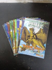 奥秘 2007年 全年1-12期（第1、2、3、4、5、6、7、9、10、11、12期 缺第8期） 总第295-306期 共11本合售 杂志