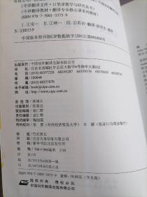 实战交传：英汉互译。