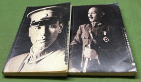 找寻真实的蒋介石（上下）