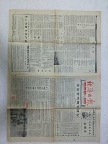 《经济日报》1991年6月16日