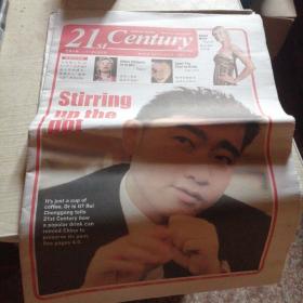 中国日报二十一世纪英文报（2007年1月24日）