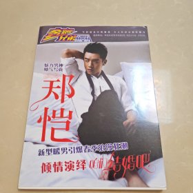郑恺典藏写真