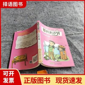 不当乖小孩：爸妈太过分系列