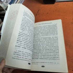 以色列新一代俄裔犹太移民的形成及影响