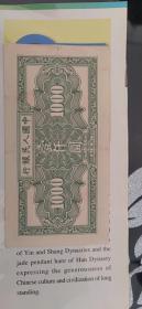 中华民国83年 第一版人民币1000元 1949年 一千元 中华民国三十八年壹仟圆 实价销售 保存完好