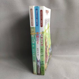 《儿童文学》典藏书库（3册）