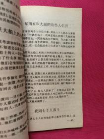 著名外国冒险故事集