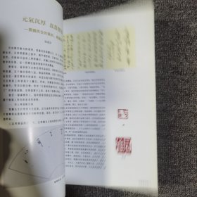 中国篆刻家创刊号