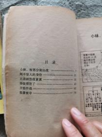 七龙珠【超前的战斗卷（1.2.4）/悟空辞世卷（1.2.3.4.5）/魔人布欧和他的伙伴卷（1.2.4）/重返地球卷（4.5）/未来人造人卷（3.4.5）/魔法师巴菲迪卷（1.2.3.5）/告别龙珠卷（1.2.3）】23本合售