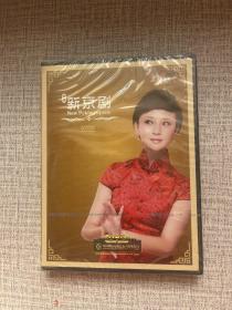 新京剧 储兰兰 CD+DVD