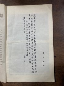 1956年10月号《内蒙古文艺》（总第28期）封面鲁迅，（创刊号 出版于1954年7月，共计出版30期即停刊）