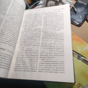 山东省标准地名志 第二卷 枣庄，东营，烟台（书有点受潮）不应看，看图下单