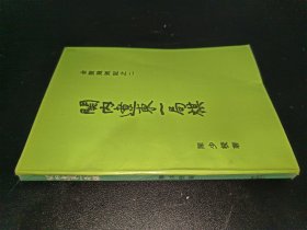 关内辽东一局棋