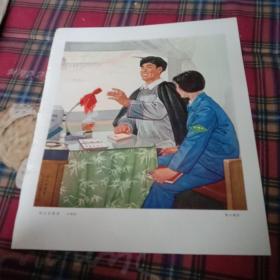 凉山在前进 中国画