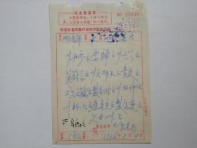 新安名医资料文献：起始于清中期、绩溪龙川胡氏胡仲伟一脉十三代中医家族活态传承------龙川胡氏第46世，“龙川胡氏医学”第十一代传人-----名医胡木如，76年中医处方手稿一页。
