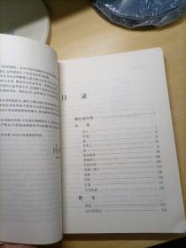 刘白羽代表作：火光在前